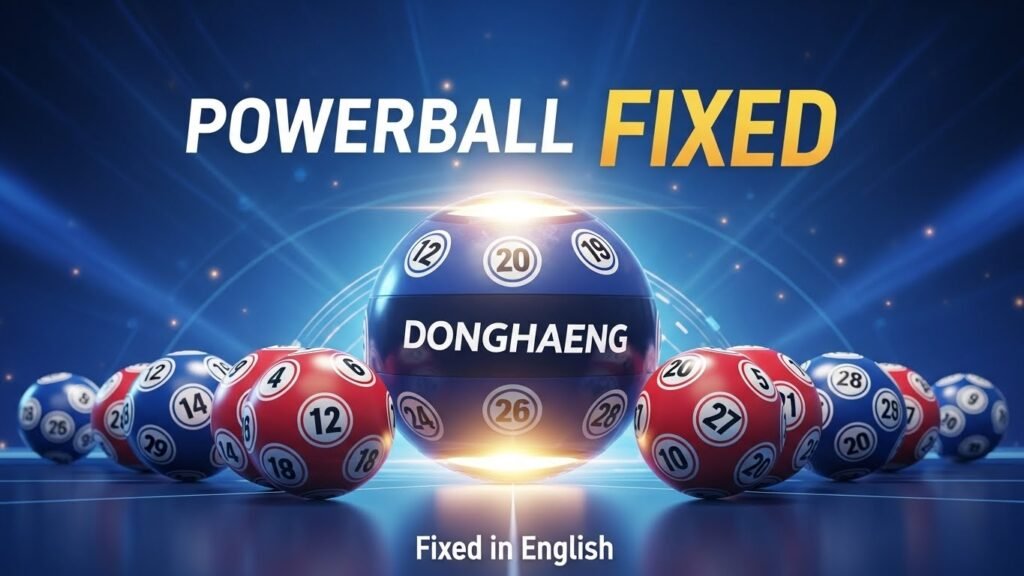 동행복권 파워볼 하는 방법 ㅡ 동행 파워볼 5분 ㅡ 동행복권 파워볼 중계 사이트 